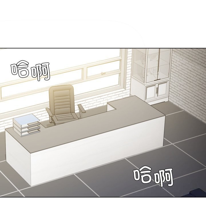 了不起的她 - 第84話 - page 97