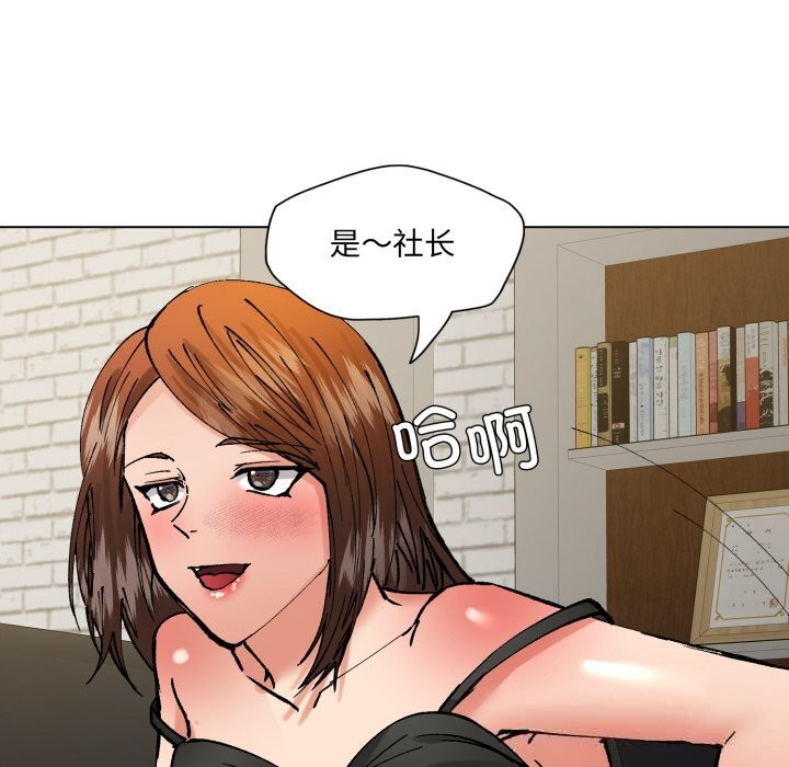 了不起的她 - 第84話 - page 119