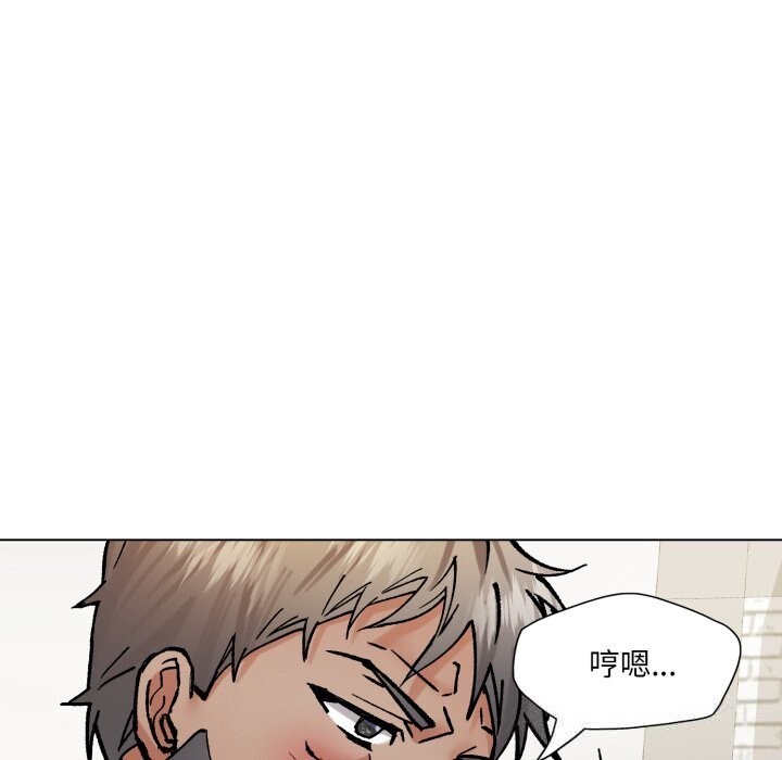 了不起的她 - 第84話 - page 125