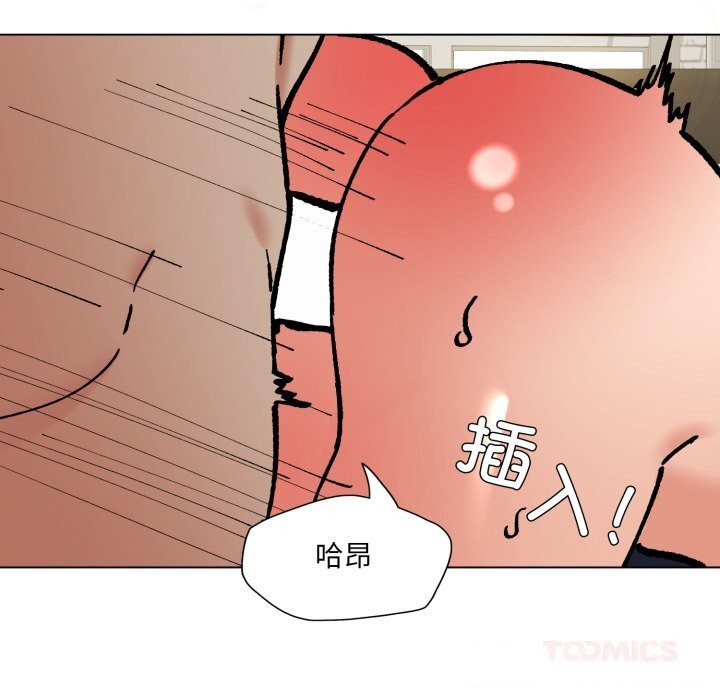 了不起的她 - 第84話 - page 129