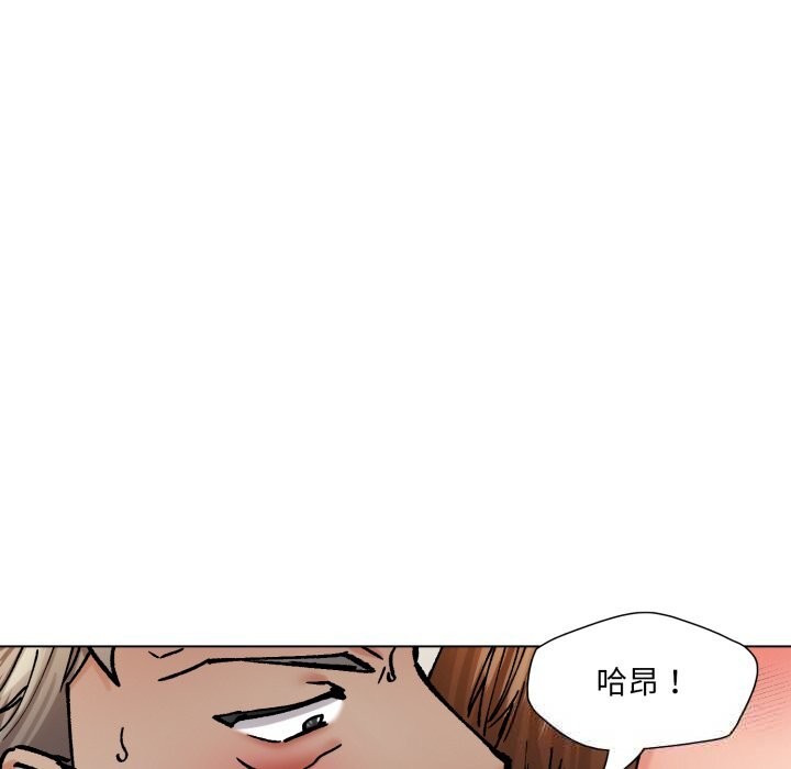 了不起的她 - 第84話 - page 139