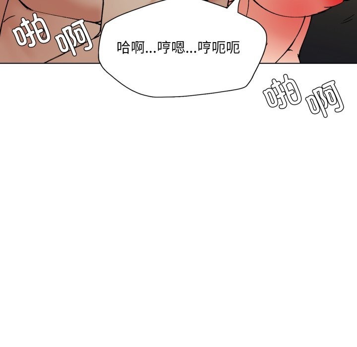 了不起的她 - 第84話 - page 144