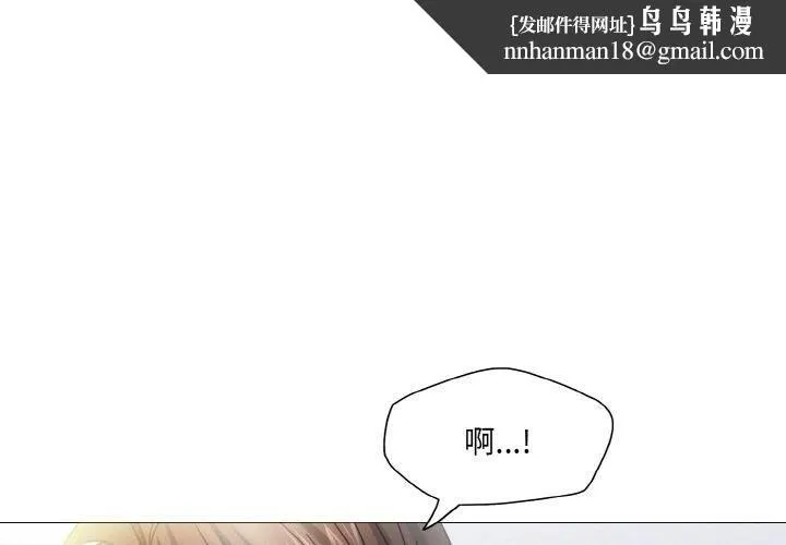 了不起的她 - 第47話 - page 1