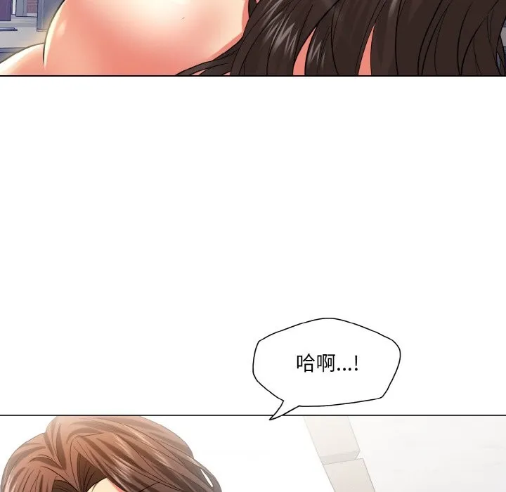 了不起的她 - 第47話 - page 20