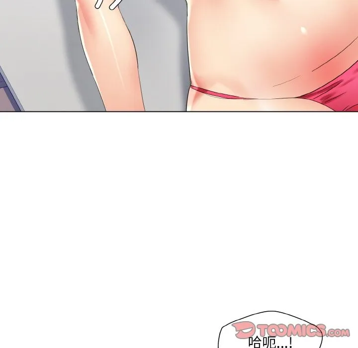 了不起的她 - 第47話 - page 22