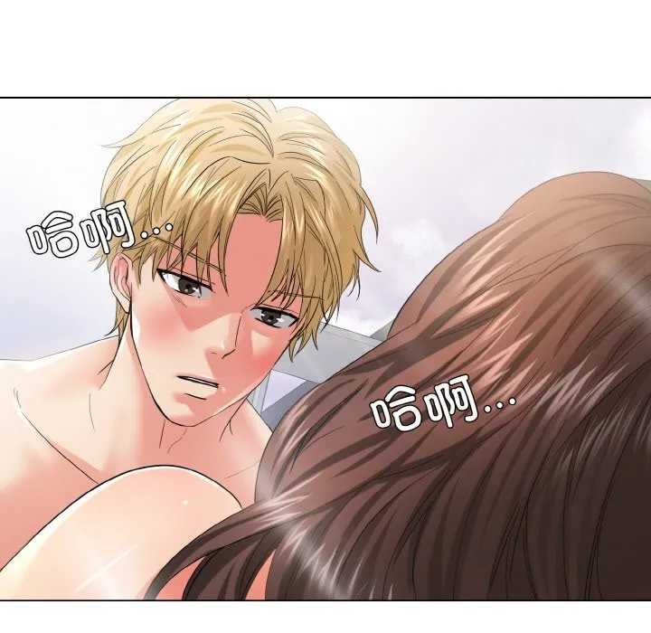 了不起的她 - 第47話 - page 29