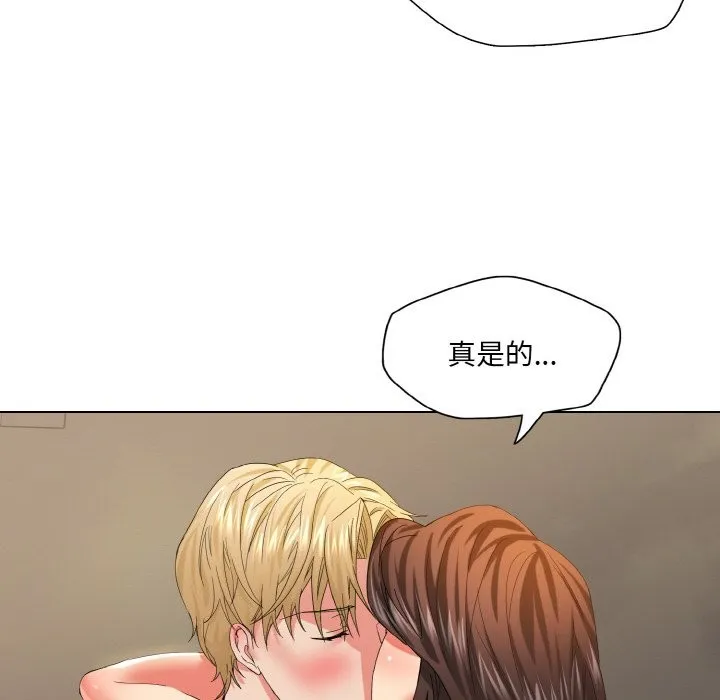了不起的她 - 第47話 - page 33
