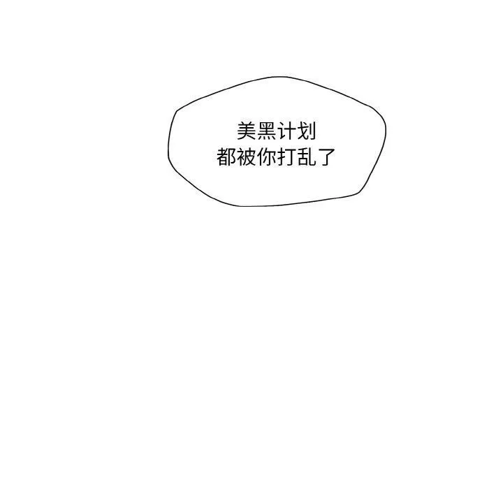 了不起的她 - 第47話 - page 37