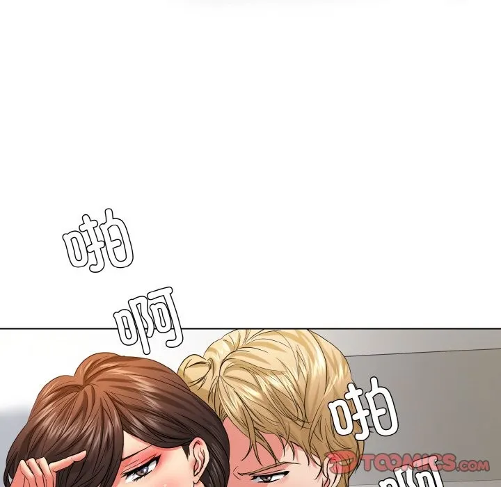 了不起的她 - 第47話 - page 42