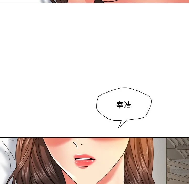 了不起的她 - 第47話 - page 49