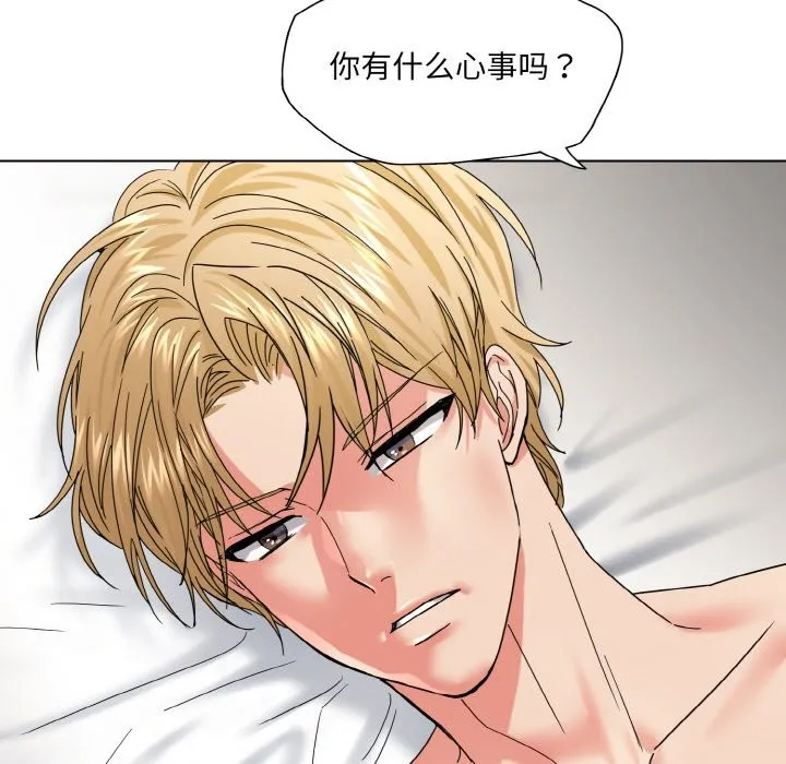 了不起的她 - 第47話 - page 51