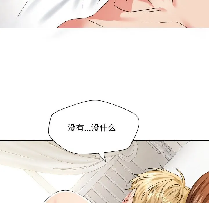 了不起的她 - 第47話 - page 52