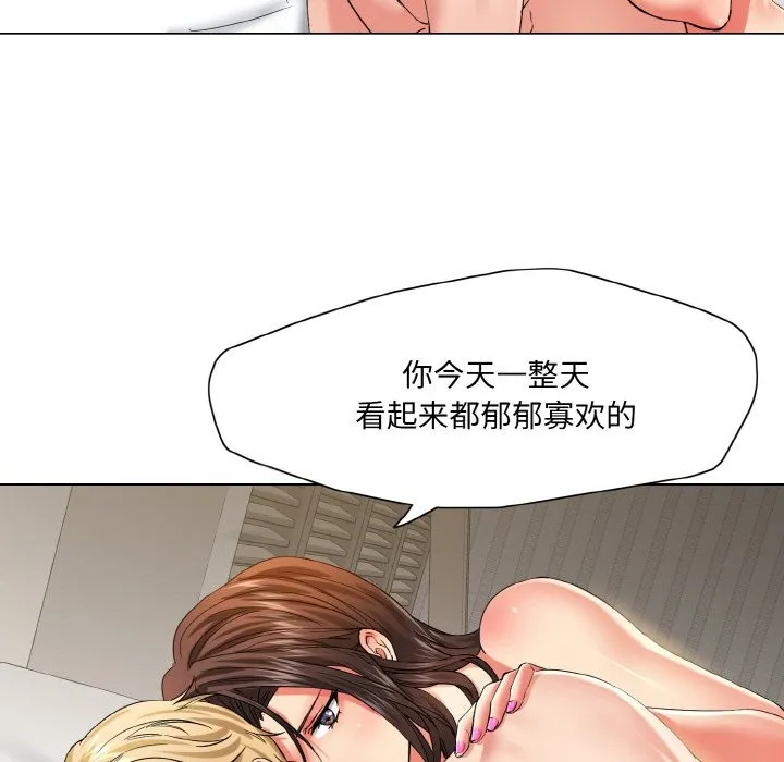 了不起的她 - 第47話 - page 55