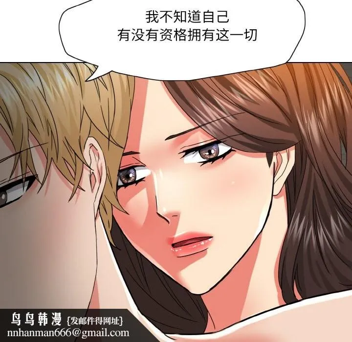 了不起的她 - 第47話 - page 60
