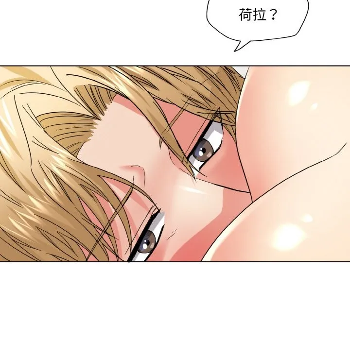了不起的她 - 第47話 - page 70