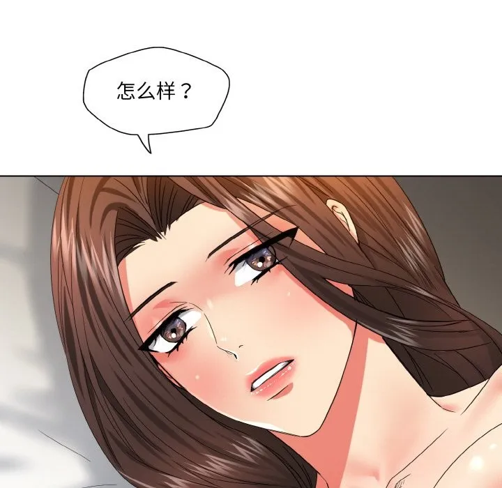 了不起的她 - 第47話 - page 71