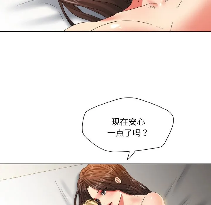 了不起的她 - 第47話 - page 72