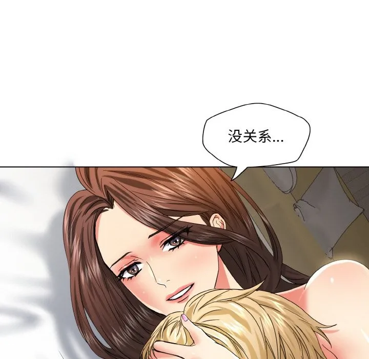 了不起的她 - 第47話 - page 81