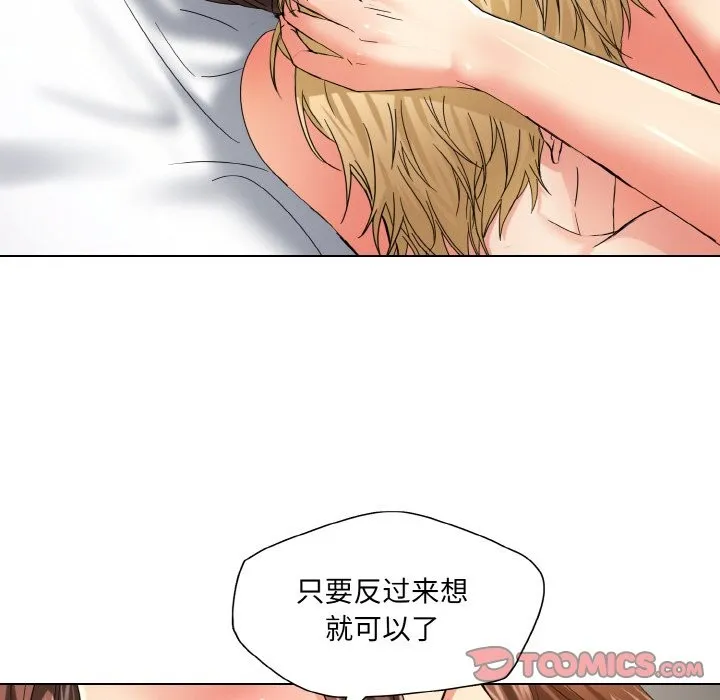 了不起的她 - 第47話 - page 82