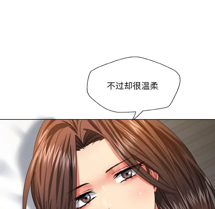 了不起的她 - 第47話 - page 85