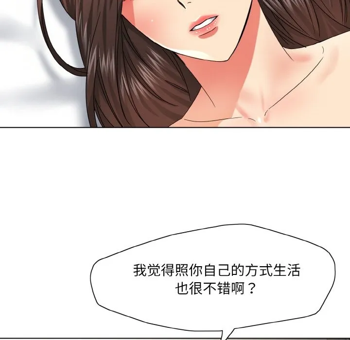 了不起的她 - 第47話 - page 86
