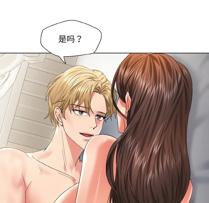 了不起的她 - 第47話 - page 88