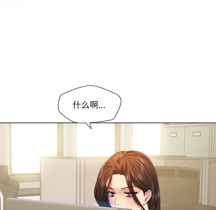 了不起的她 - 第47話 - page 93