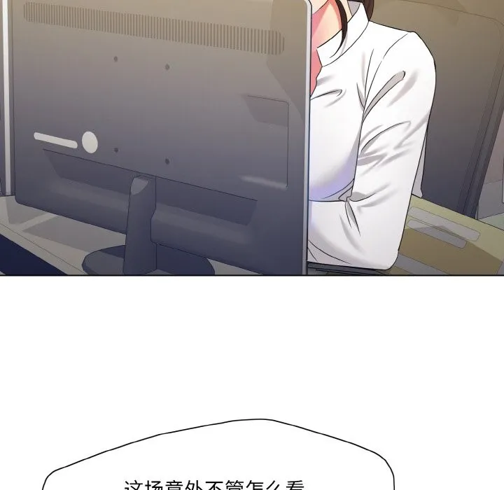 了不起的她 - 第47話 - page 94