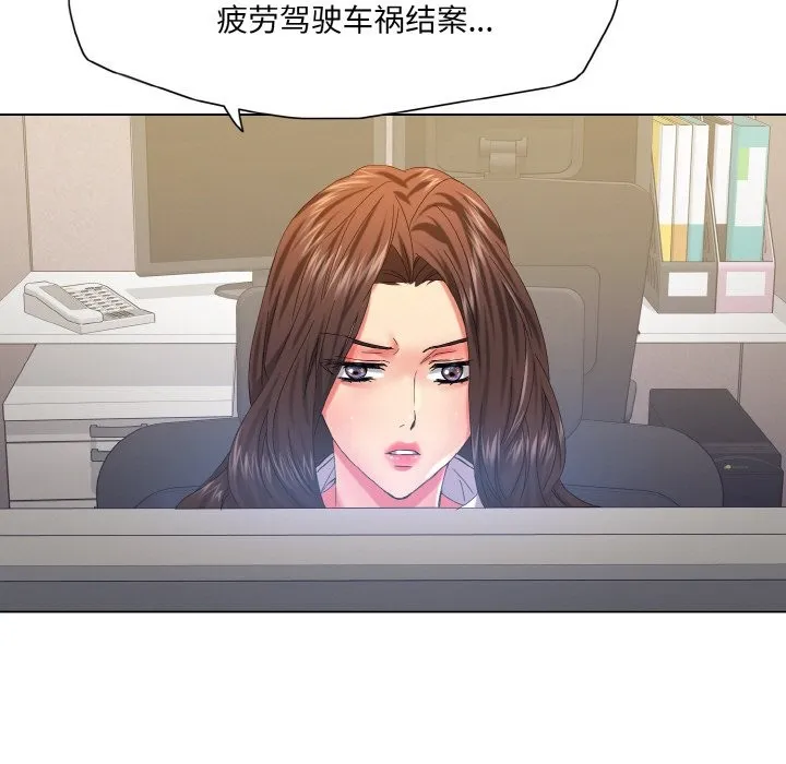 了不起的她 - 第47話 - page 97