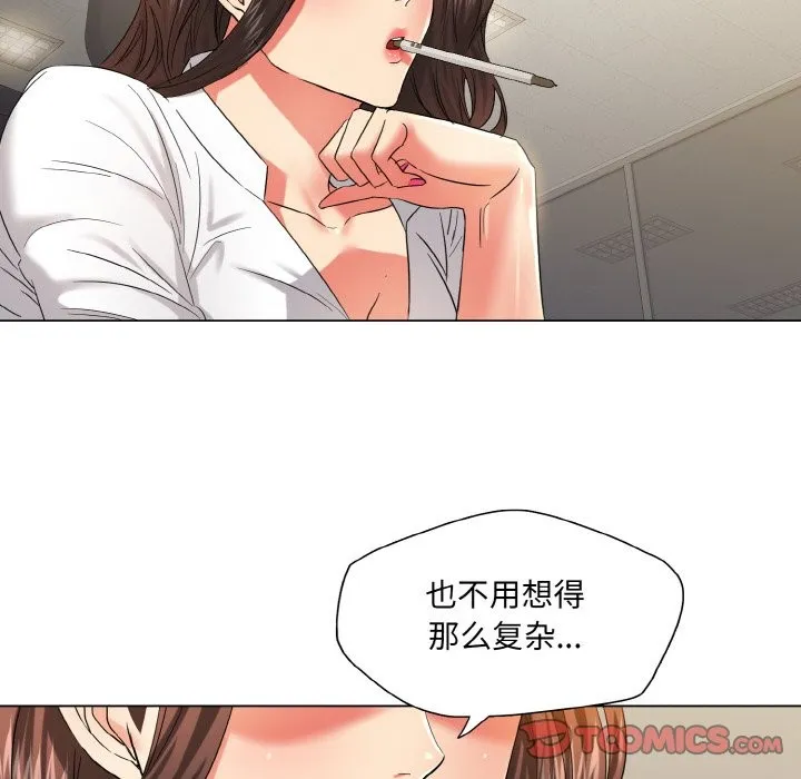 了不起的她 - 第47話 - page 102