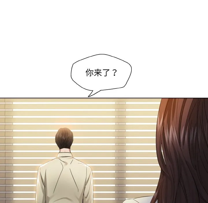 了不起的她 - 第47話 - page 107