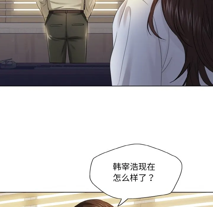 了不起的她 - 第47話 - page 108