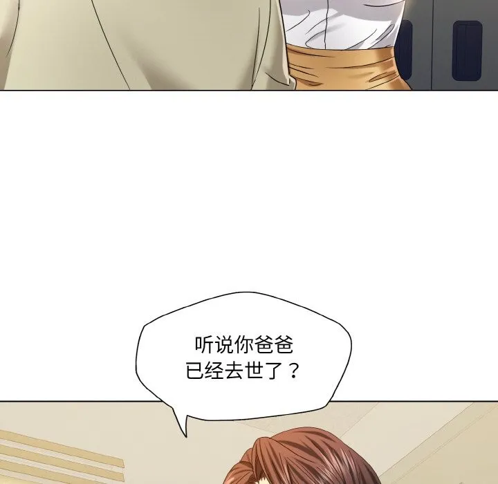 了不起的她 - 第47話 - page 111