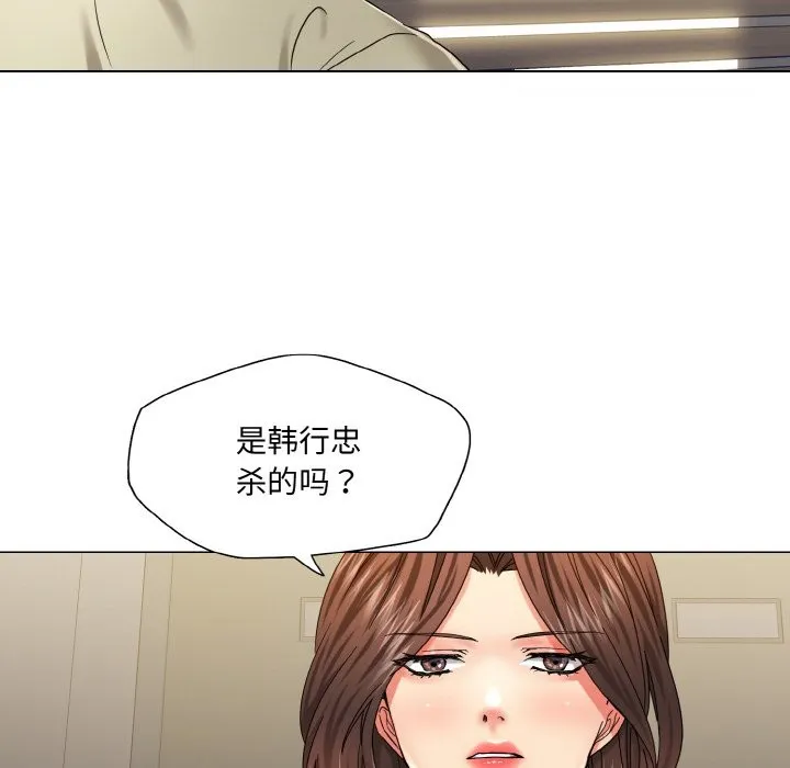 了不起的她 - 第47話 - page 114