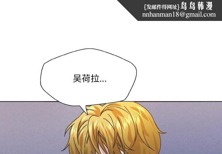 了不起的她 - 第45話 - page 1