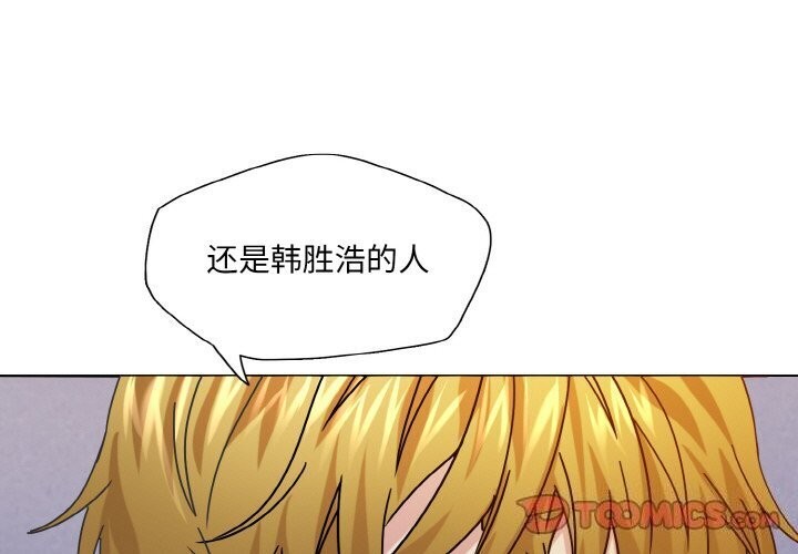 了不起的她 - 第45話 - page 3