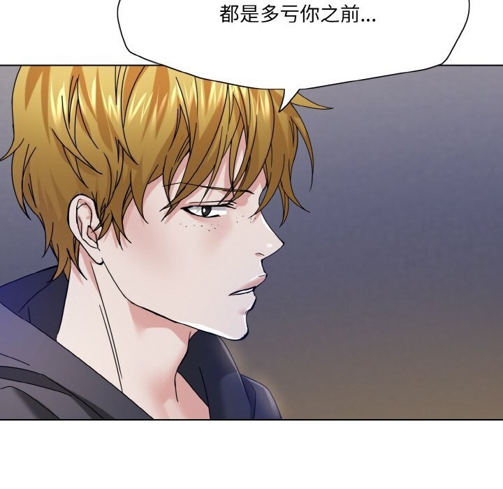 了不起的她 - 第45話 - page 10
