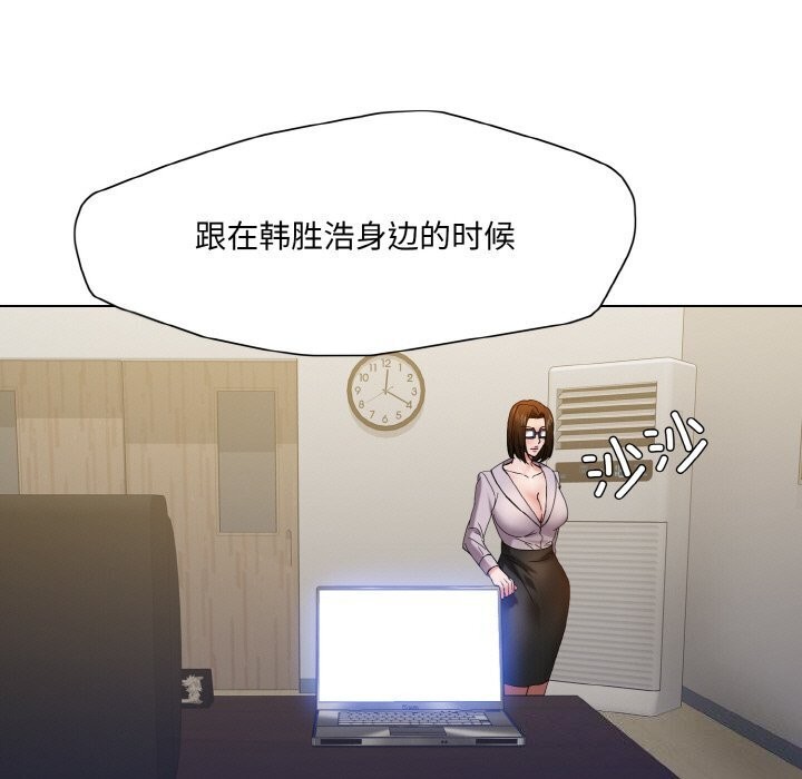 了不起的她 - 第45話 - page 11