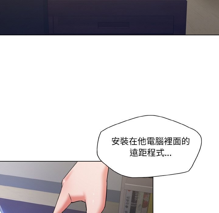了不起的她 - 第45話 - page 12