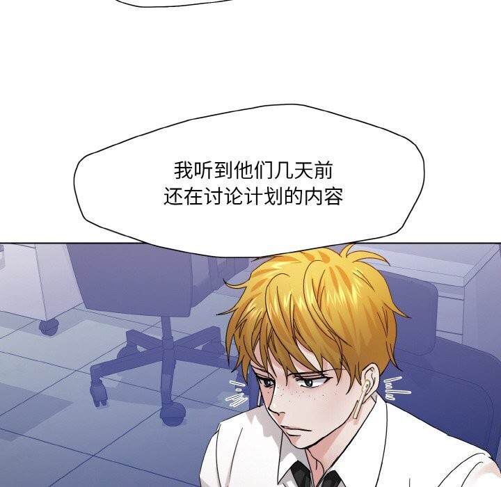了不起的她 - 第45話 - page 14