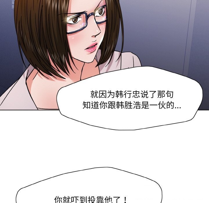 了不起的她 - 第45話 - page 21