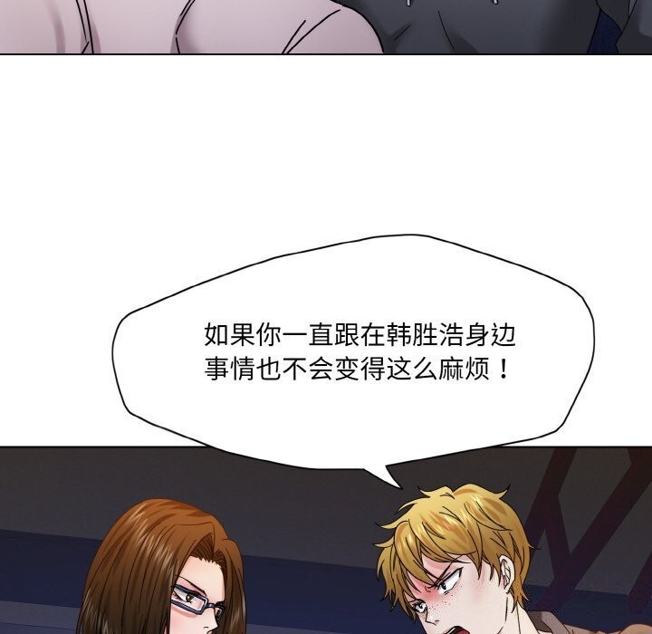 了不起的她 - 第45話 - page 26