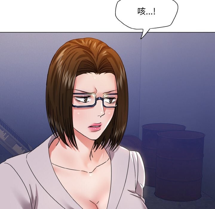 了不起的她 - 第45話 - page 30