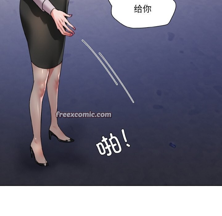 了不起的她 - 第45話 - page 32