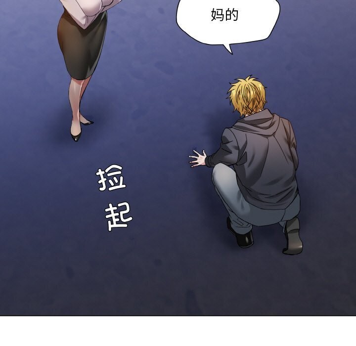 了不起的她 - 第45話 - page 35