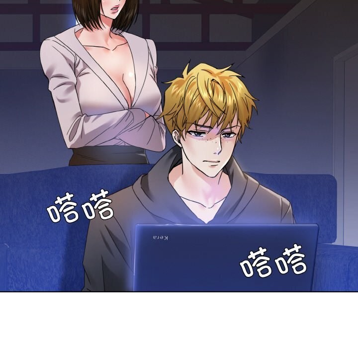 了不起的她 - 第45話 - page 37
