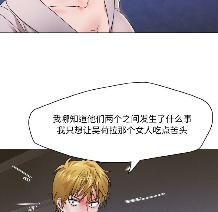 了不起的她 - 第45話 - page 39