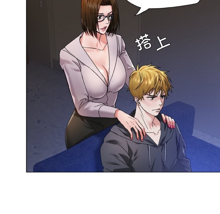 了不起的她 - 第45話 - page 42
