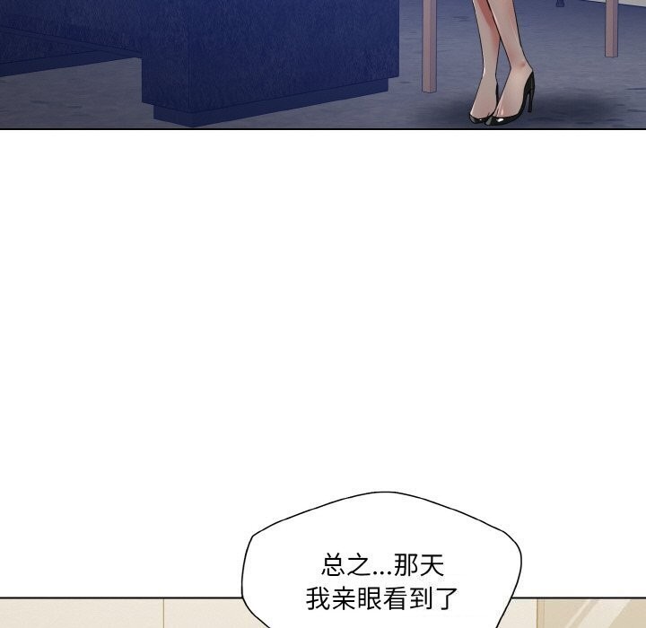 了不起的她 - 第45話 - page 51