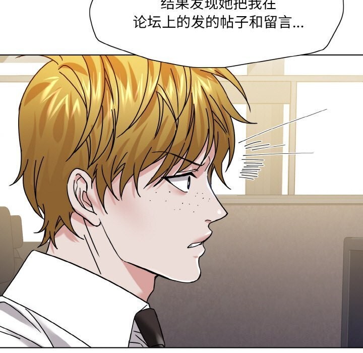 了不起的她 - 第45話 - page 57